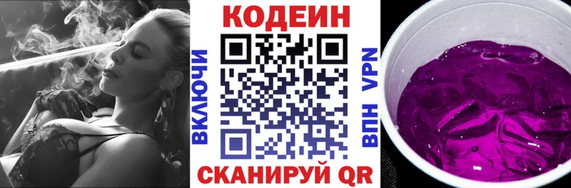 Кодеин напиток Lean (лин)  OMG вход  Динская  где найти наркотики 