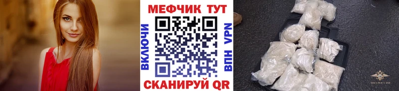 МЕФ  Динская