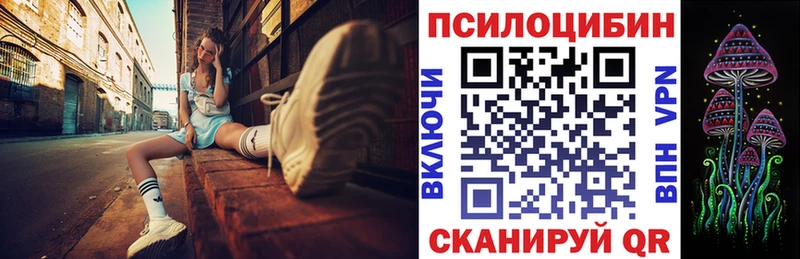 Псилоцибиновые грибы MAGIC MUSHROOMS  Динская 